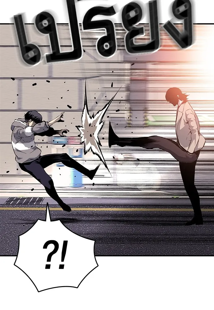 King Game ตอนที่ 13 จับไอ้เด็กนี่ได้สักที! รูปที่ 134