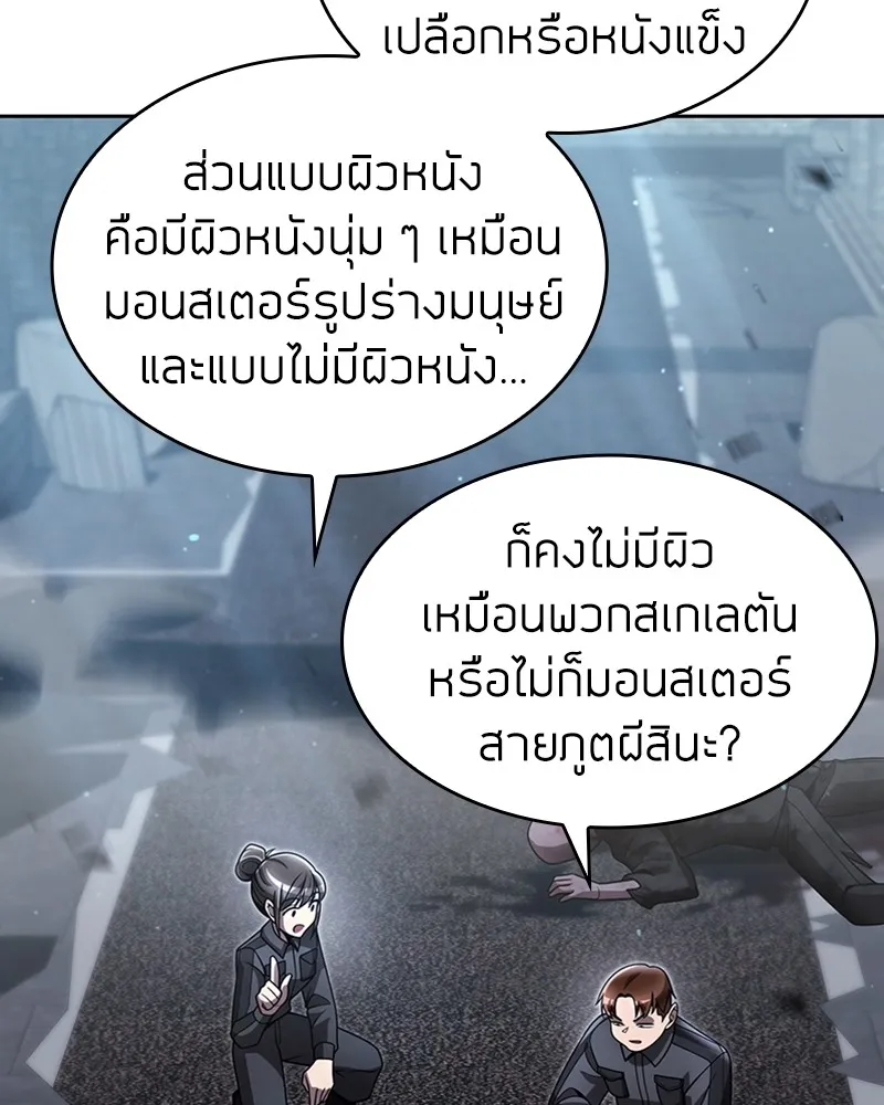 Clever Cleaning Life Of The Returned Genius Hunter ส_ดยอดฮ_นเตอร_สายคล_น ตอนที่ ตอนที่ 75 รูปที่ 2