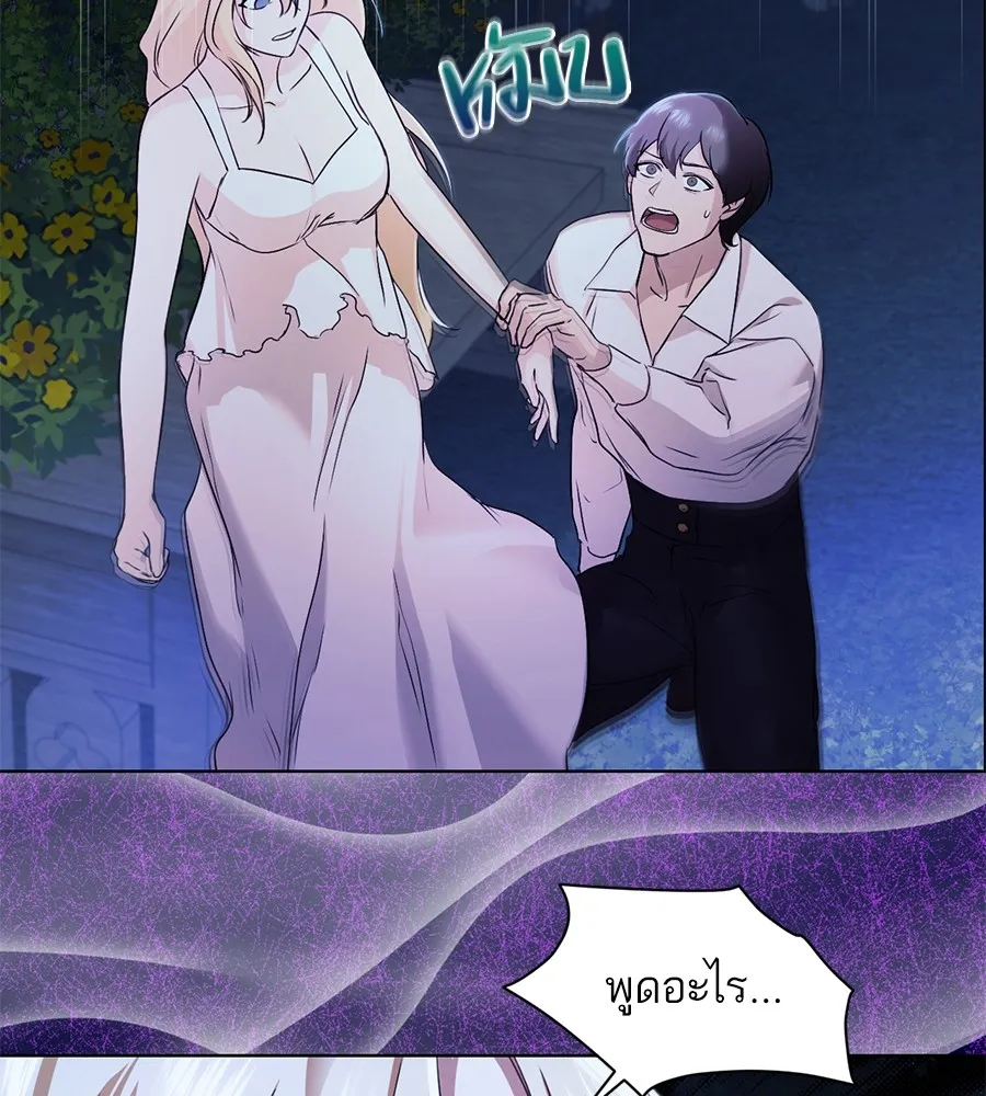 ทางหลุดพ้นของนักบุญลวง ตอนที่ 5 รูปที่ 89