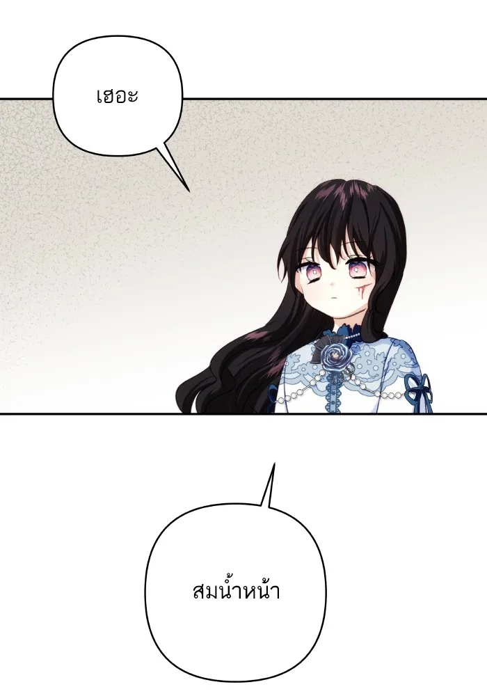 บุตรสาวของดยุกปีศาจ ตอนที่ 76 รูปที่ 38