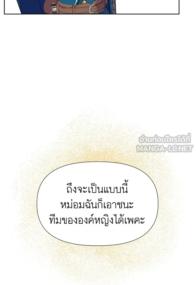 นักเล่นแร่แปรธาตุสายเปย์ ตอนที่ 9 รูปที่ 63