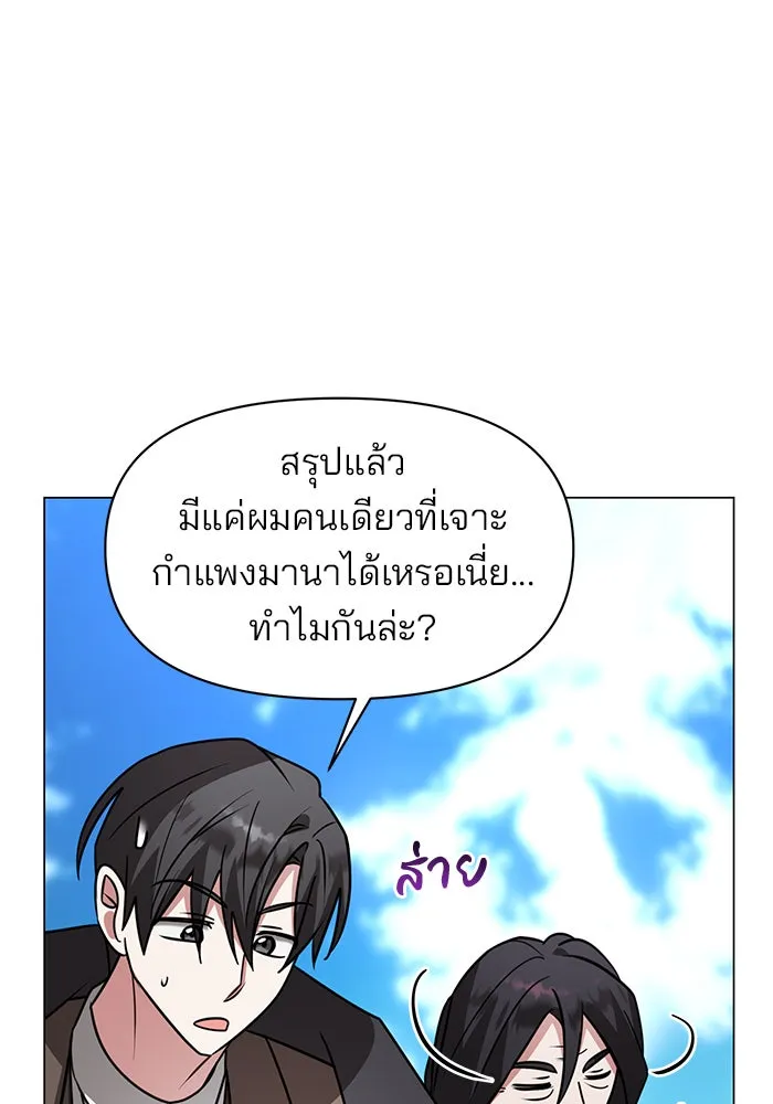 อะคาเดมีนี้เห็นทีจะเจ๊ง ตอนที่ 87 รูปที่ 47