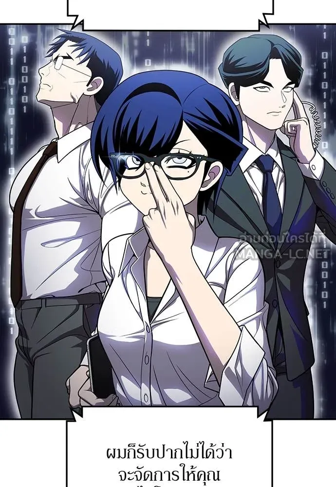 สนามเด็กล่า ตอนที่ 60 รูปที่ 21