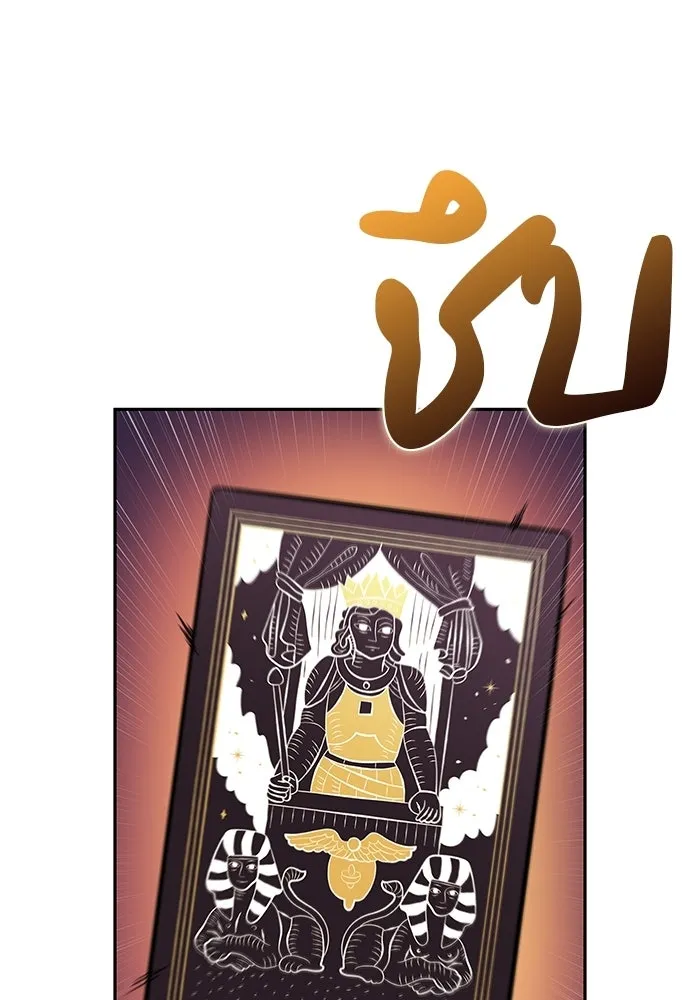 ลูกชายคนเล็กของดยุกคือมือสังหาร ตอนที่ 113 รูปที่ 32