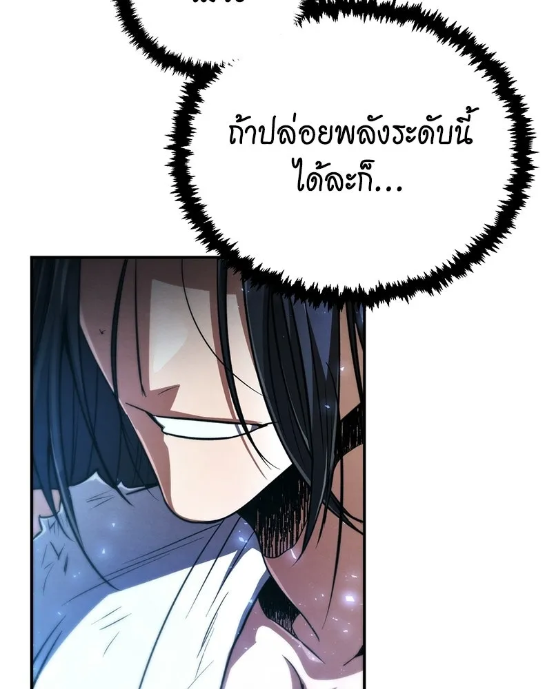 กำปั้นราชันคืนชีพ ตอนที่ 12 รูปที่ 64