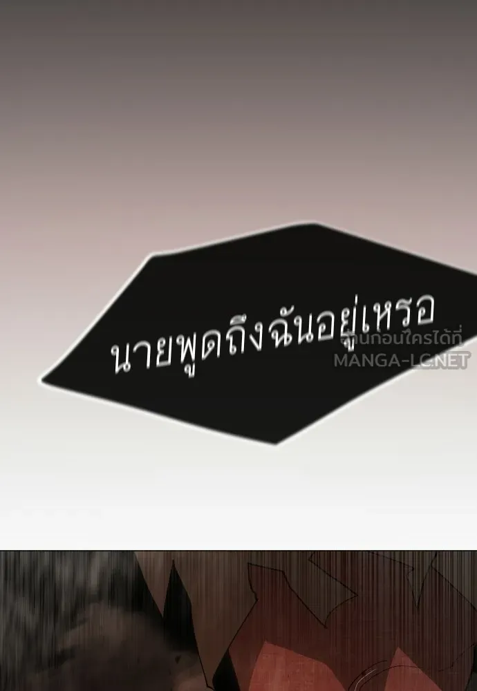 ยุคแห่งยอดมนุษย์ ตอนที่ 116 รูปที่ 177