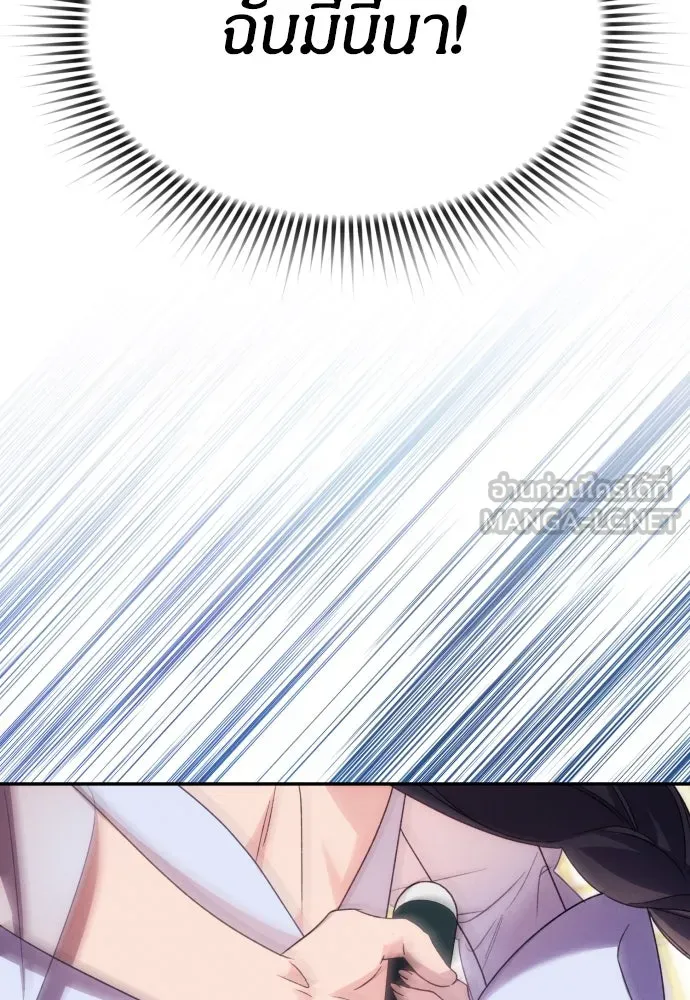 ฉันจะจีบท่านดยุกแดนเหนือ ตอนที่ 69 รูปที่ 114