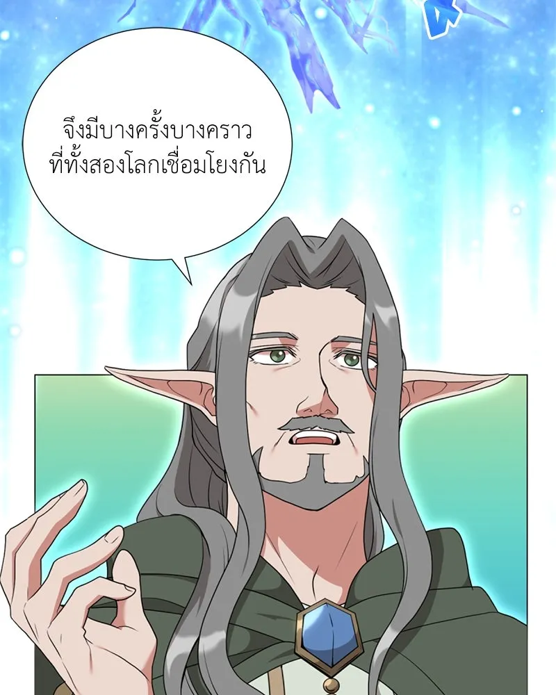 คนสวนโลกฮันเตอร์ ตอนที่ 37 รูปที่ 31