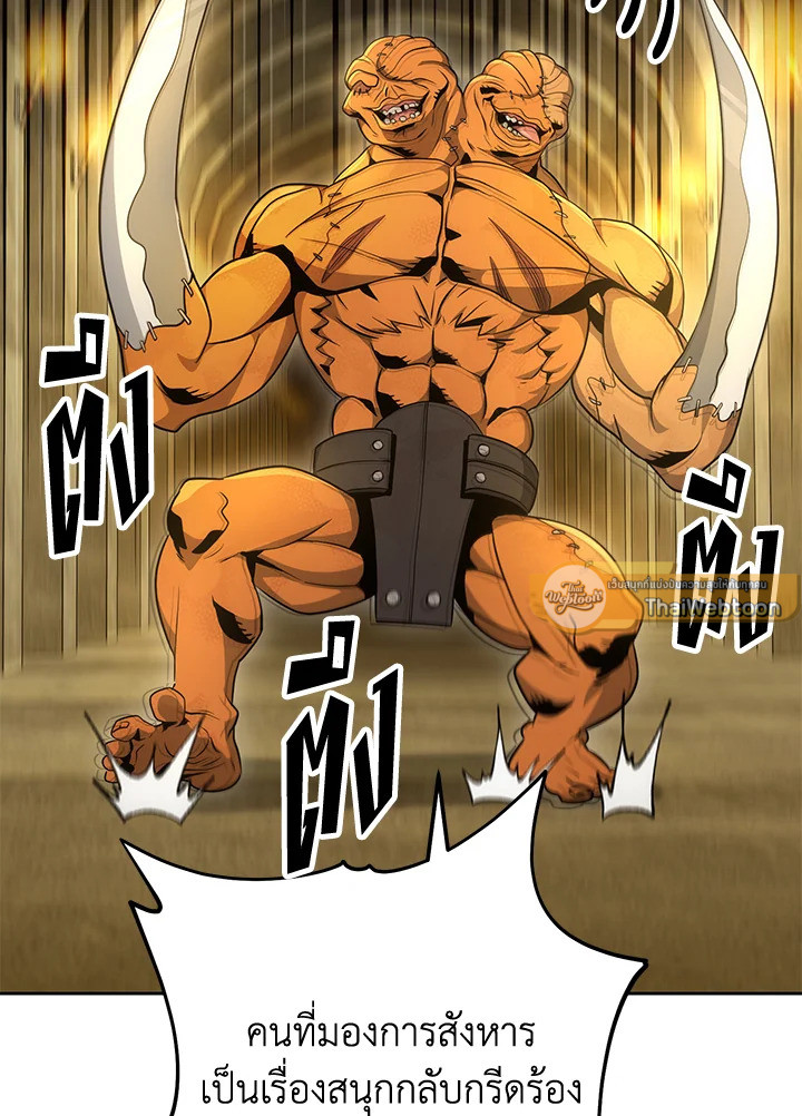 พลทหารโครงกระดูกผู้ม ตอนที่ 179 รูปที่ 143