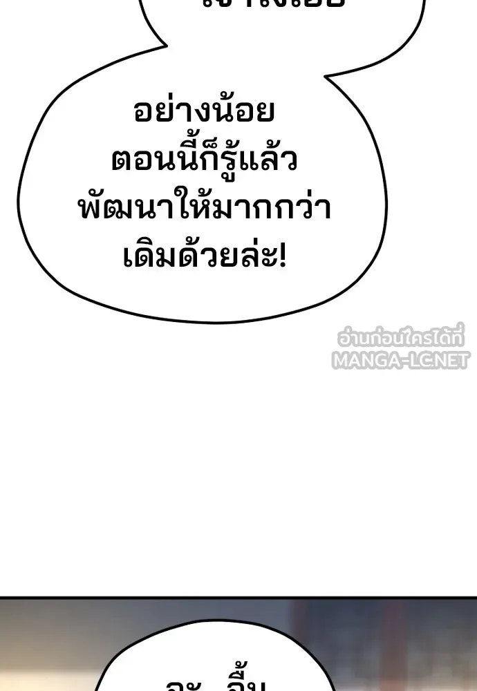 เส้นทางสู่เทพมาร ตอนที่ 113 รูปที่ 147