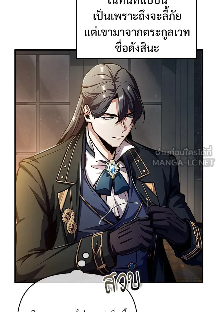 ศาสตราจารย์จำเป็นแห่งอะคาเดมี ตอนที่ 61 รูปที่ 33