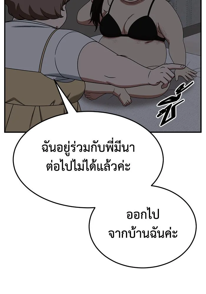 ช่วยเปลี่ยนฉันที ตอนที่ 268. ซีซัน 2 รูปที่ 85