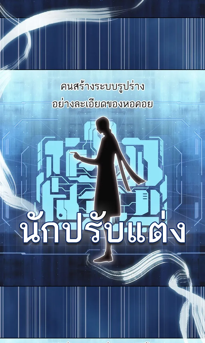 ผู้เล่นขั้นเทพแห่งหอคอยฝึกสอน ตอนที่ 99 รูปที่ 67