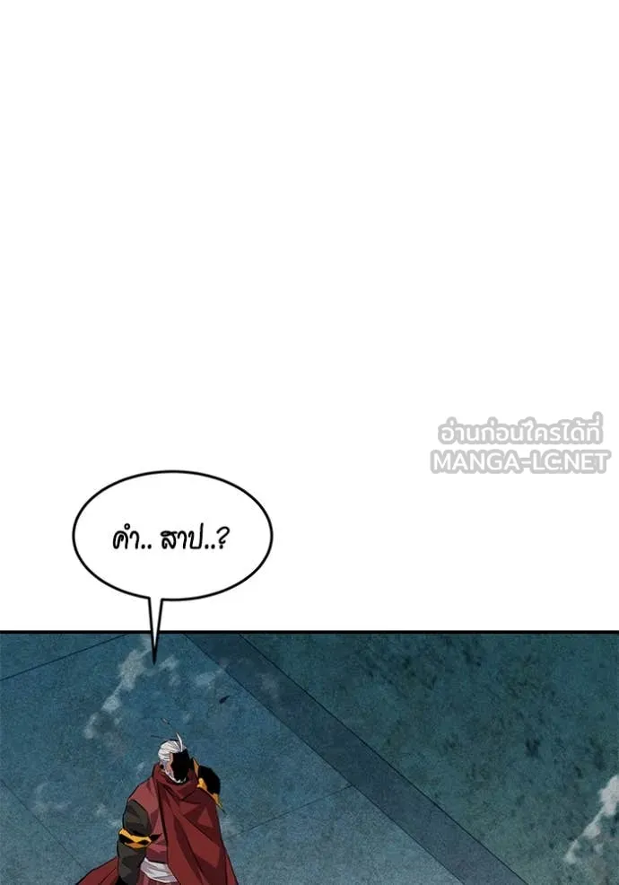 แยกร่างล่าอัตโนมัติ ตอนที่ 142 รูปที่ 22