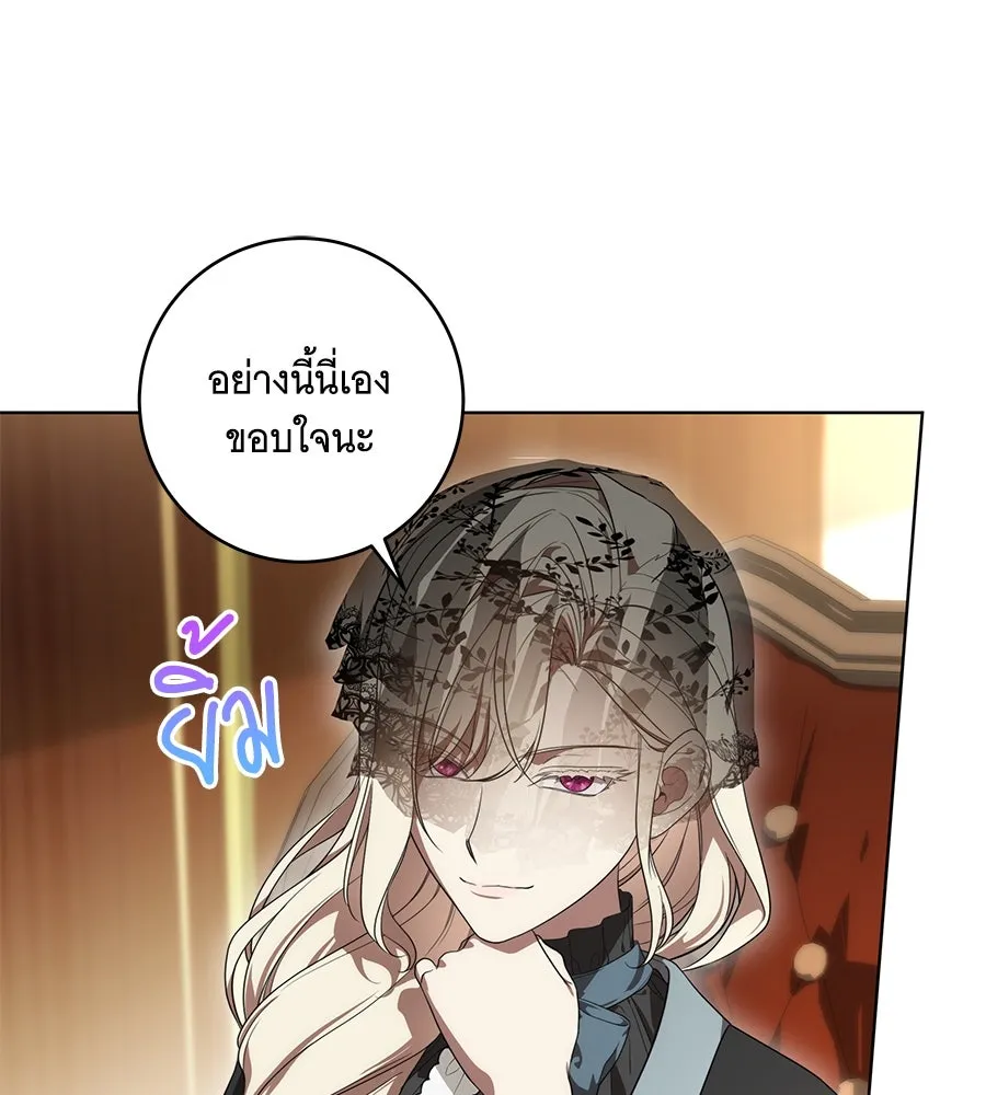 ทุกอย่างที่เสียไป ฉันขอทวงคืน ตอนที่ 71 รูปที่ 20