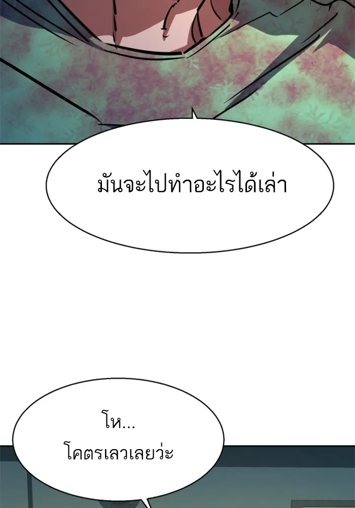 พี่ชายสายบอดี้การ์ด ตอนที่ 197 รูปที่ 41