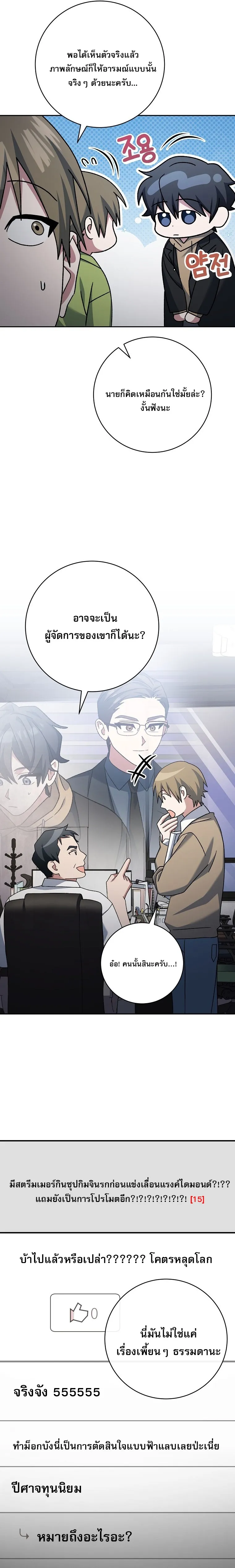 Genius Archer_s Streaming ตอนที่ ตอนที่ 74 รูปที่ 23