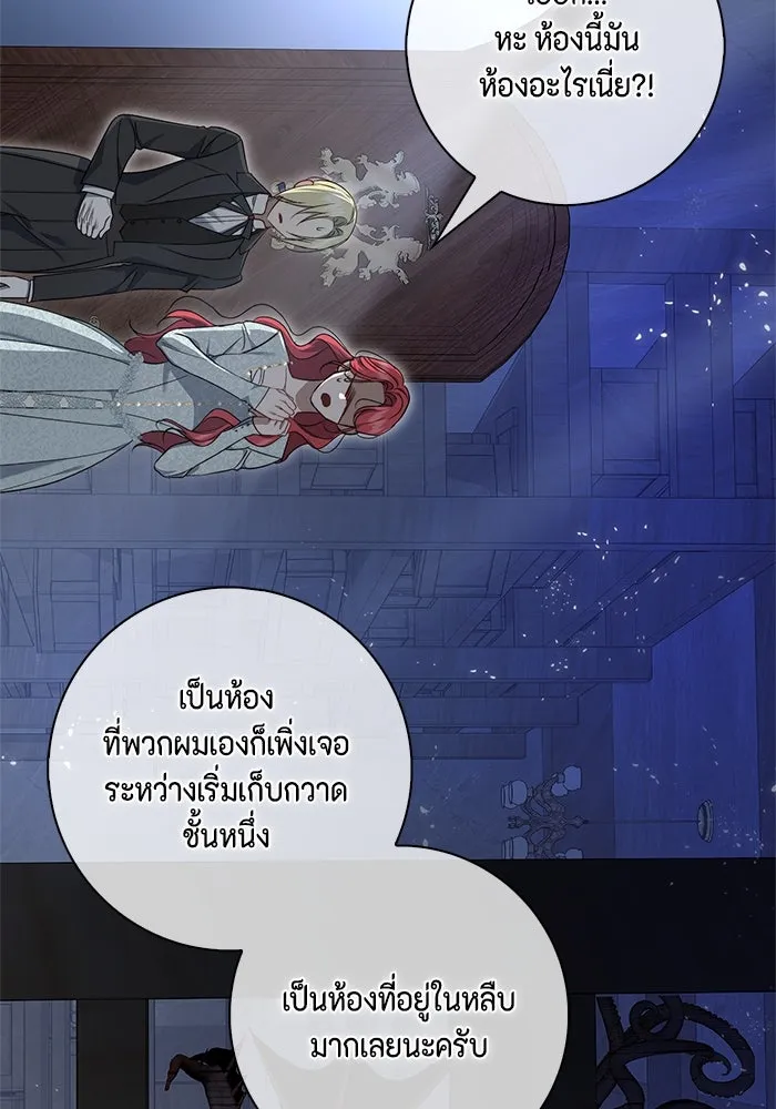 ขอวิธีส่งสามีลงนรก ตอนที่ 13 รูปที่ 76