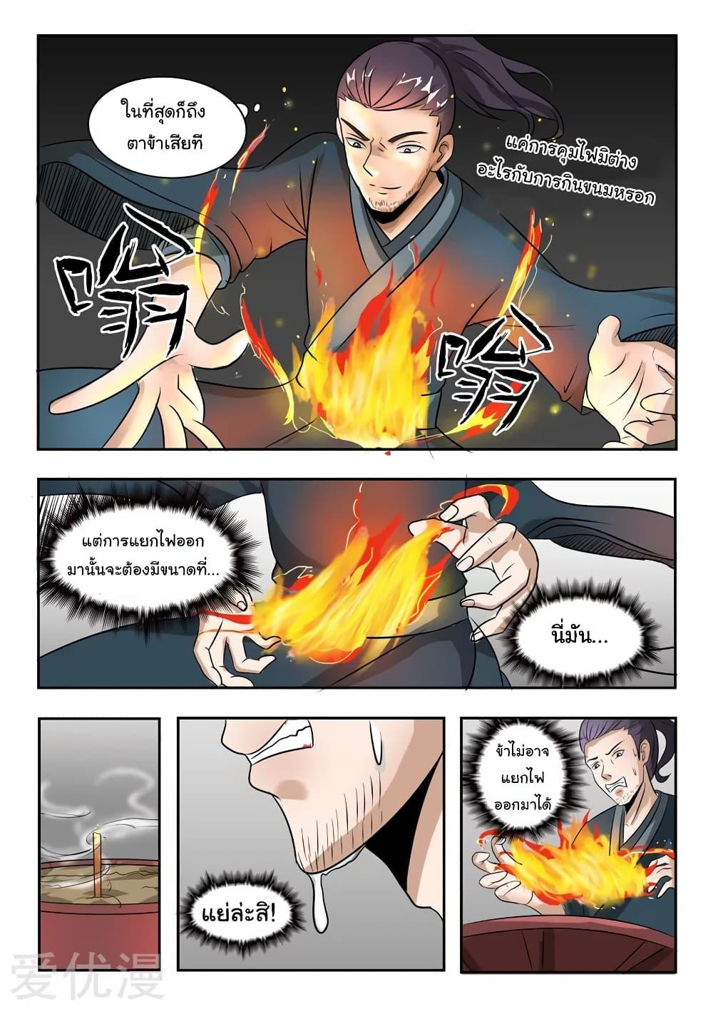 Manga-lc-com อ่านมังงะ อ่านการ์ตูน ออนไลน์ ฟรี Martial Master ตอนที่ 1 2 3 4 5 6 7 8 9 10 11 12 13 14 ฟรี ไม่มีโฆษณา Manga-lc - อ่าน มังงะ อ่าน การ์ตูน ออนไลน์ อ่านมังงะ ฟรี