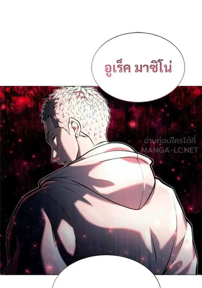อูเร็ค มาซิโน่ ตอนที่ 30 การทดสอบบทใหม่ 2 รูปที่ 153