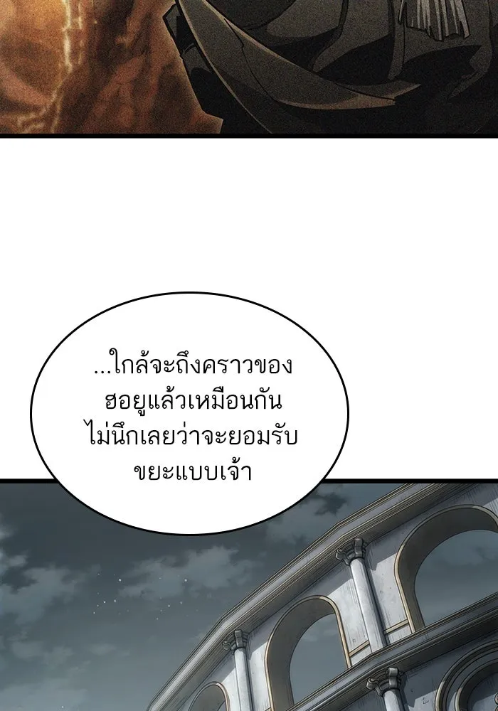 หลังวันสิ้นโลก ตอนที่ 52 รูปที่ 10