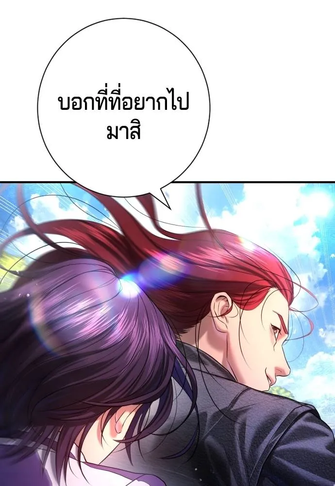 คูเซรา ตอนที่ 7 รูปที่ 5