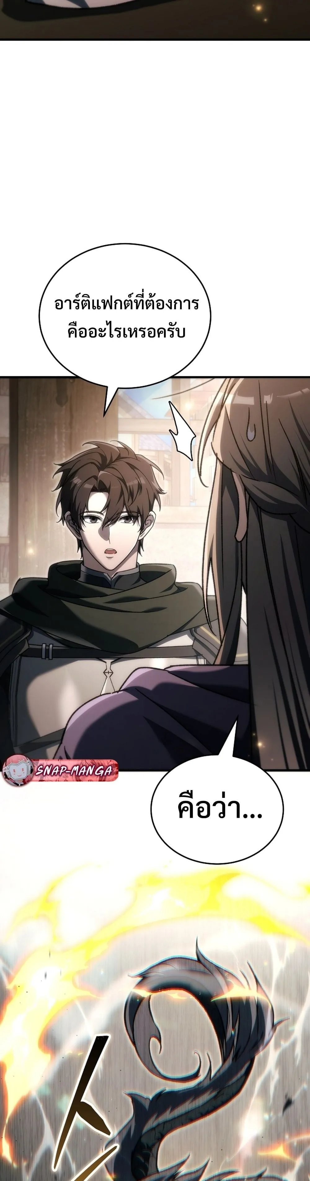 The Genius Blacksmith_s Game เกมเปล_ยนโลกของช_างต_เหล_กในตำนาน ตอนที่ ตอนที่ 39 รูปที่ 40