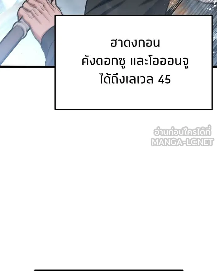 โทษที พื้นที่นี้ ตอนที่ 59 รูปที่ 10
