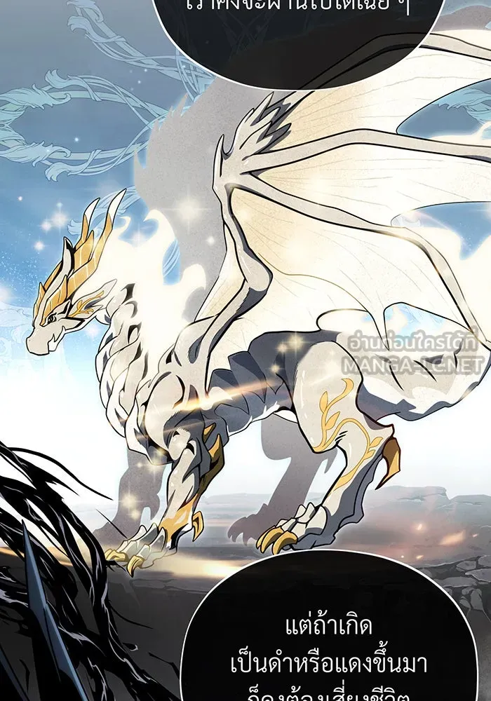 จอมเวทเกิดใหม่ในรอบ 66666 ปี ตอนที่ 115 รูปที่ 96