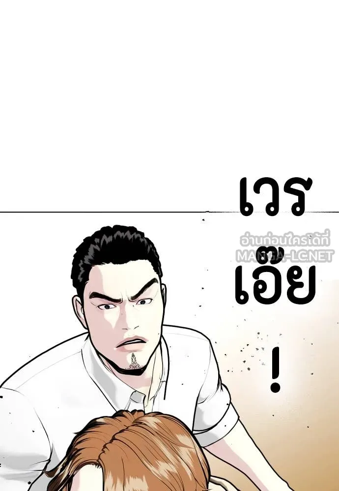 หมาหัวเน่า ตอนที่ 133 รูปที่ 132