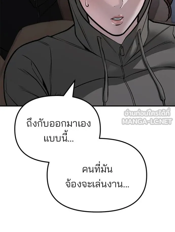 เลวฟาดเลว ตอนที่ 142 รูปที่ 73