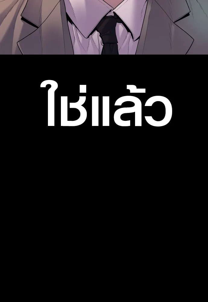 อาชญากรวัยเยาว์ ตอนที่ 76 กงเกวียนกำเกวียน [12] รูปที่ 236