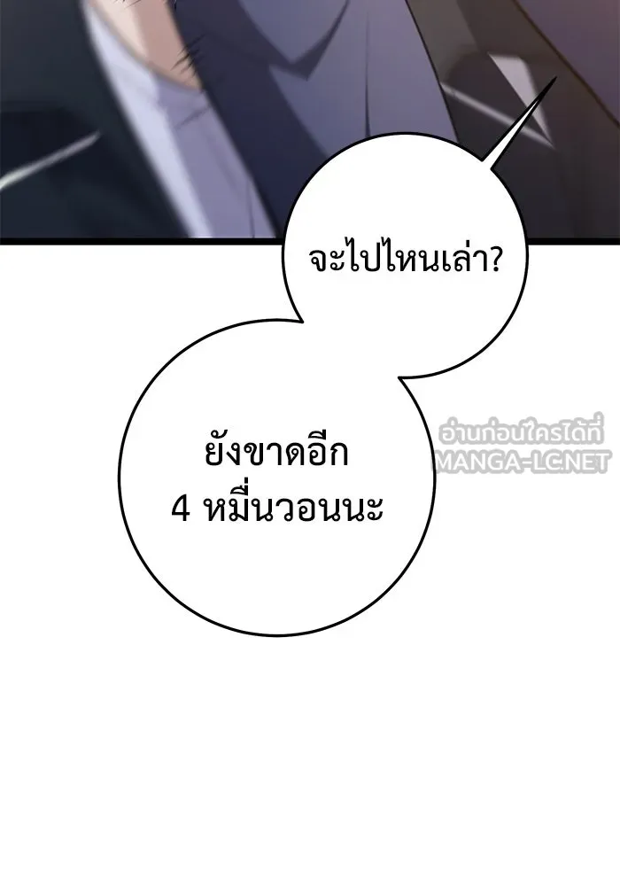 ราชินีนักบู๊ ตอนที่ 48 รูปที่ 69