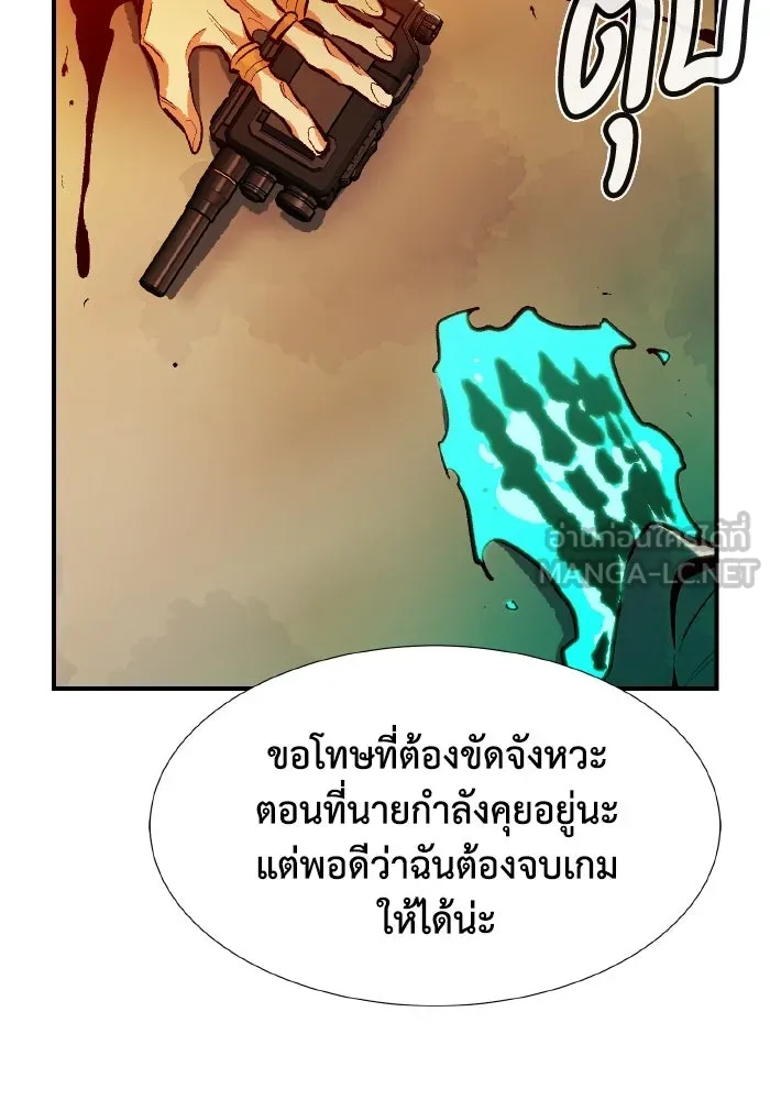 The Lone Necromancer ตอนที่ 88 รูปที่ 147