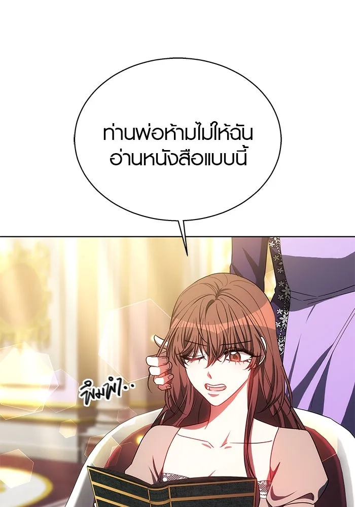 เหตุผลที่ฉันนอกใจ ตอนที่ 44 รูปที่ 11