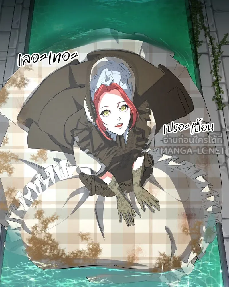 ขอบคุณที่หักหลัง ตอนที่ 5 รูปที่ 21