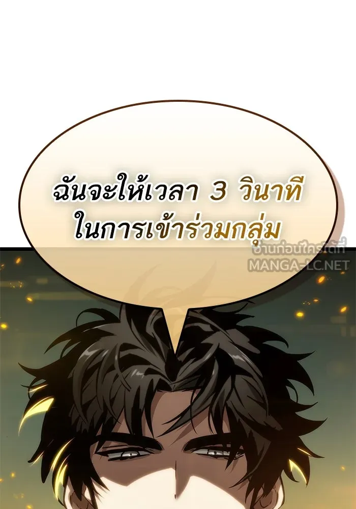 หลังวันสิ้นโลก ตอนที่ 132 รูปที่ 120