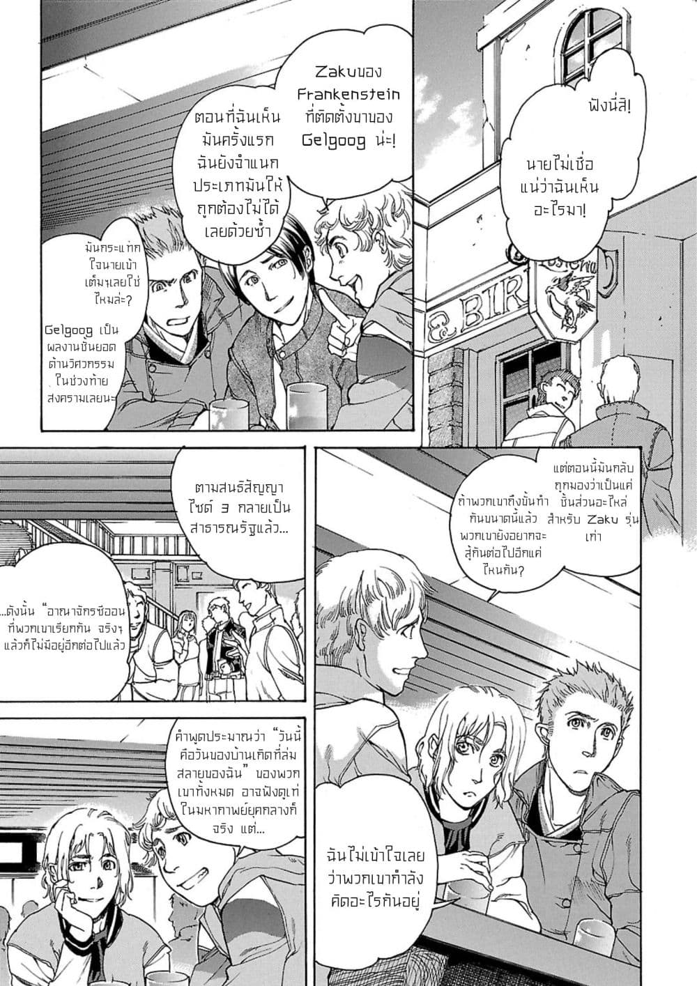 Manga-lc-com อ่านมังงะ อ่านการ์ตูน ออนไลน์ ฟรี Advance of Zeta The Flag of Titans ตอนที่ 1 2 3 4 5 6 7 8 9 10 11 12 13 14 ฟรี ไม่มีโฆษณา Manga-lc - อ่าน มังงะ อ่าน การ์ตูน ออนไลน์ อ่านมังงะ ฟรี