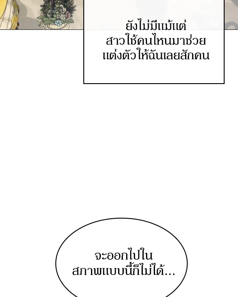 กำราบรักร้ายนายจอมพยศ ตอนที่ 42 รูปที่ 22