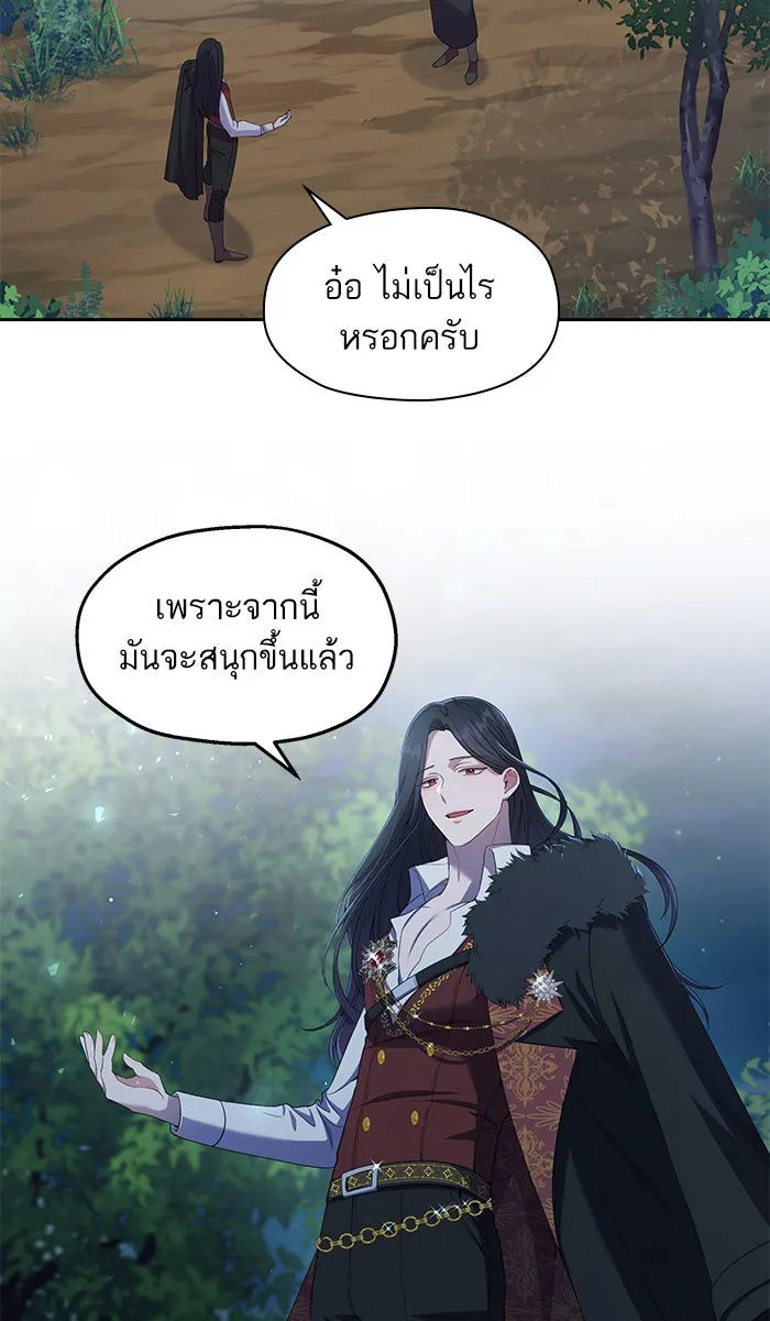 หวานใจสุดโหดโหมดเชื่อง ตอนที่ 24 รูปที่ 29