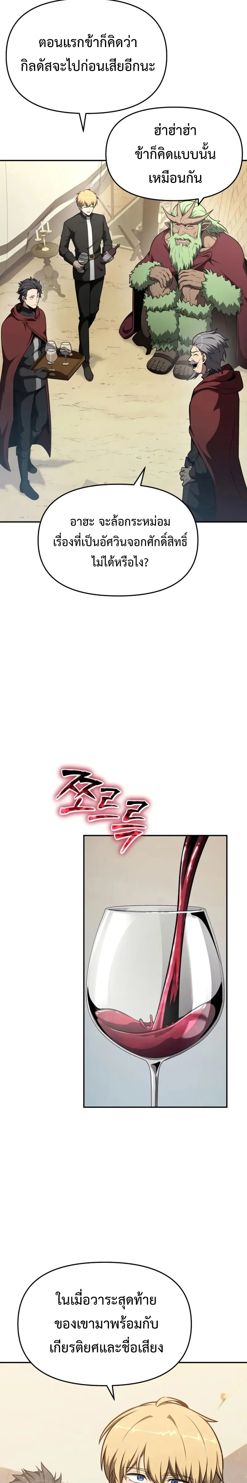 The Knight King Who Returned With a God ตอนที่ ตอนที่ 102 รูปที่ 12