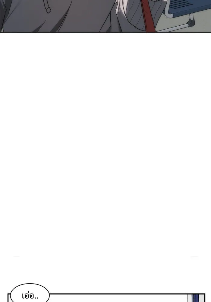 ช่วยเปลี่ยนฉันที ตอนที่ 23. จองฮย็อนจู 9 รูปที่ 8