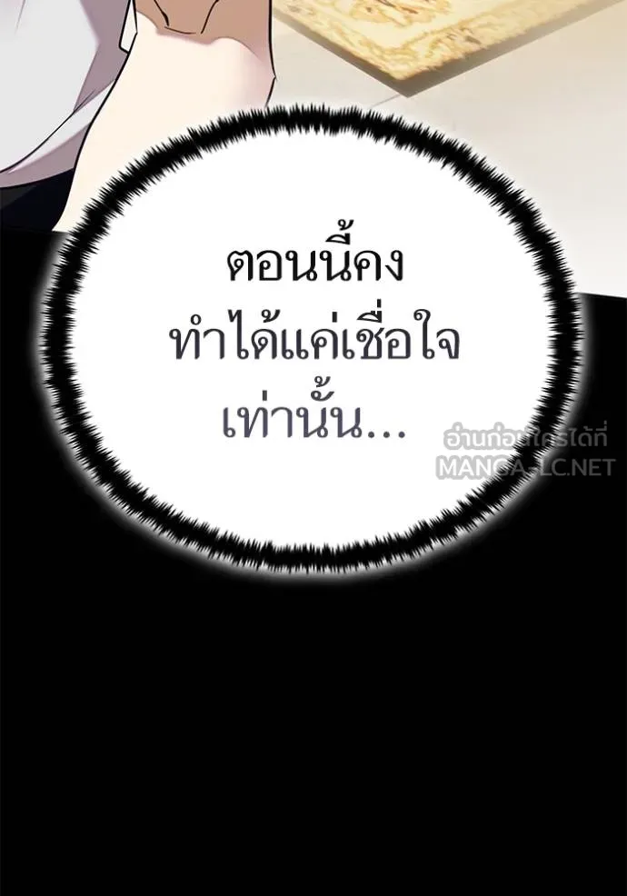 Return to Player ตอนที่ 182 รูปที่ 87
