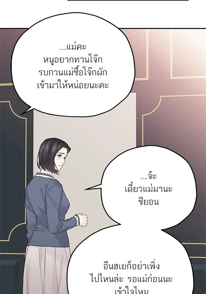 สลับรัก สลับชะตา ตอนที่ 40 รูปที่ 32