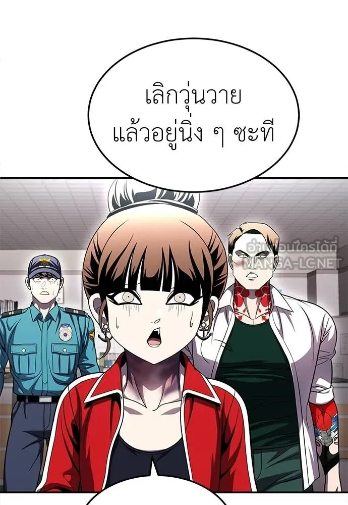 สนามเด็กล่า ตอนที่ 75 รูปที่ 46