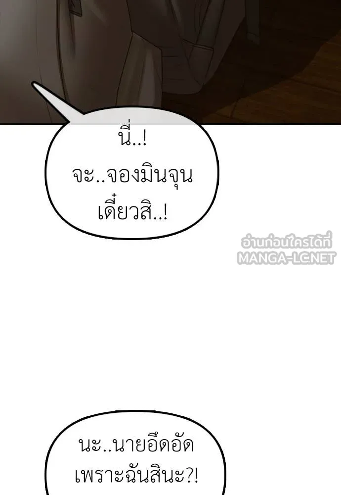 ผู้กล้าฝ่า ตอนที่ 20 รูปที่ 127