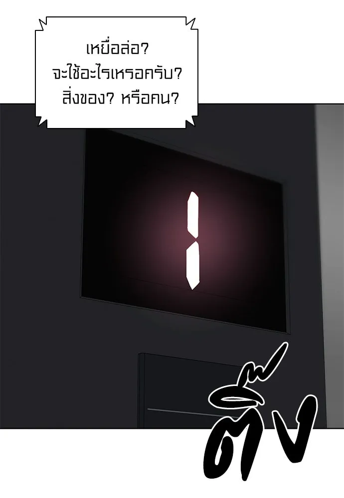 อัยการสายโหด ตอนที่ 49 รูปที่ 11
