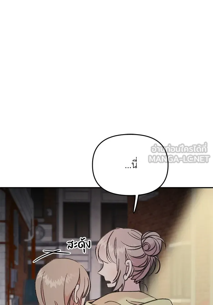 รักน้ำ รักปลา รักเธอนะ ตอนที่ 14 ปลากล้าหาญ รูปที่ 81