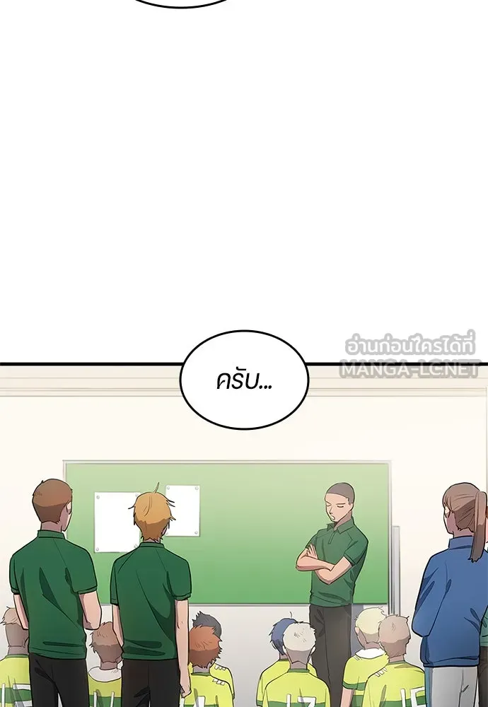 นักเตะแข้งสวรรค์ ตอนที่ 37 รูปที่ 66
