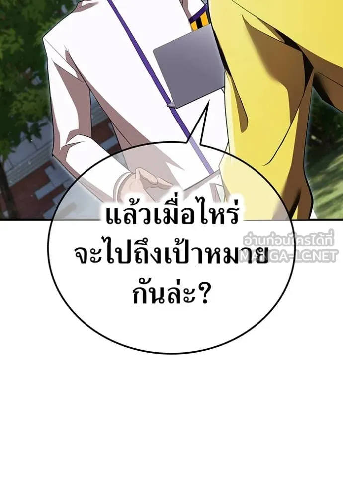 ฮันเตอร์สกิลโกง ตอนที่ 43 รูปที่ 74